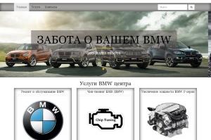 Сайт Ремонт BMW